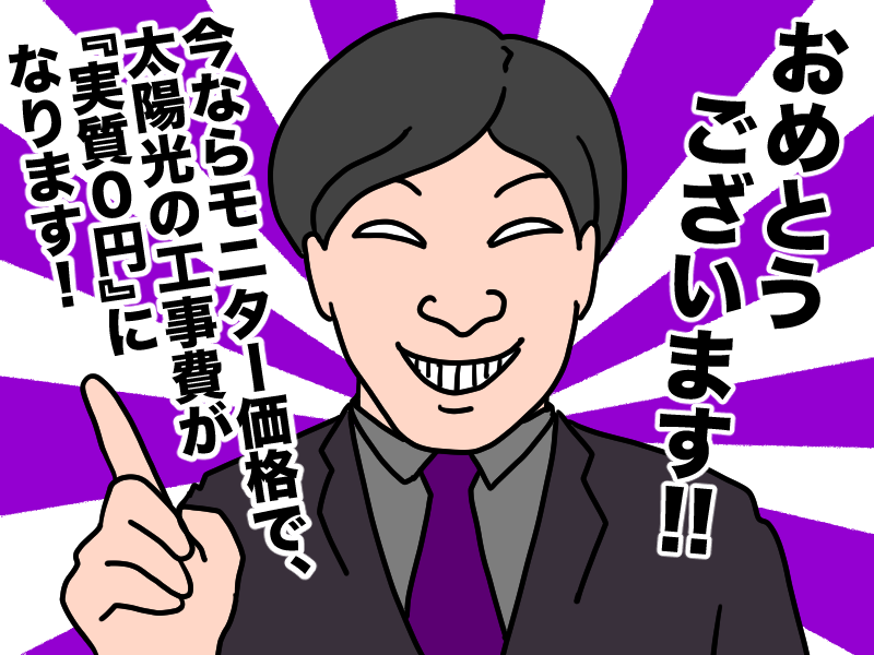 怪しいセールスマン