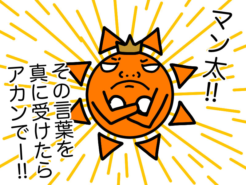アマテラさんの登場
