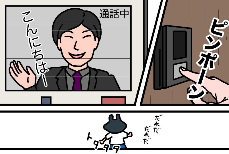 訪問客

