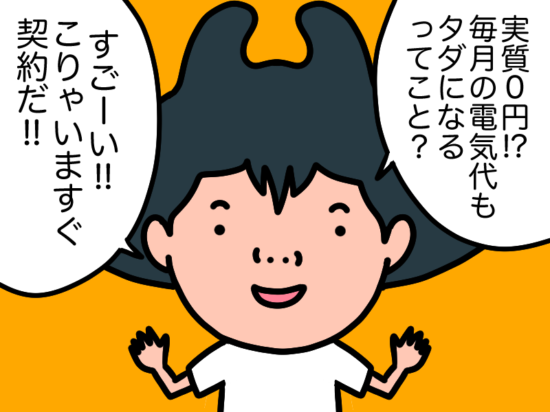 心が揺れるマン太