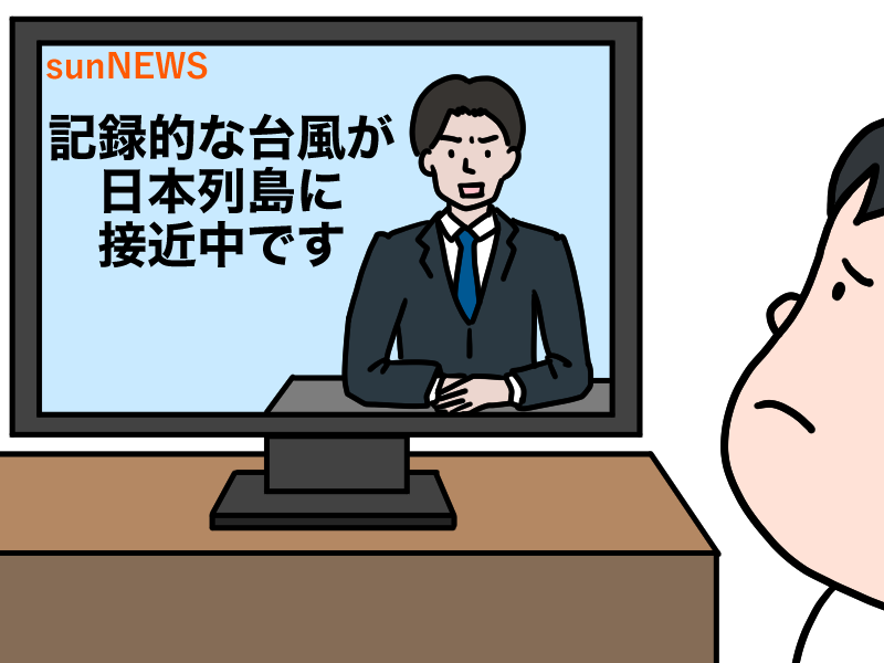 台風接近中