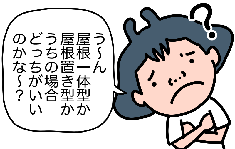 どちらがいいか