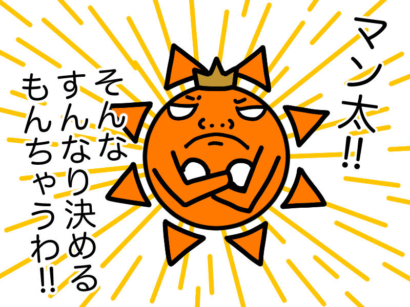 アマテラさん登場