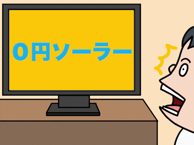 テレビのcm